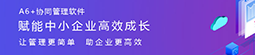 致远A6+