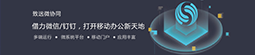 致远微协同