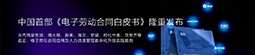 法大大电子合同