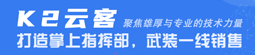云客