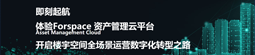 资产管理系统