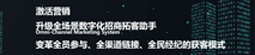 全民招商系统