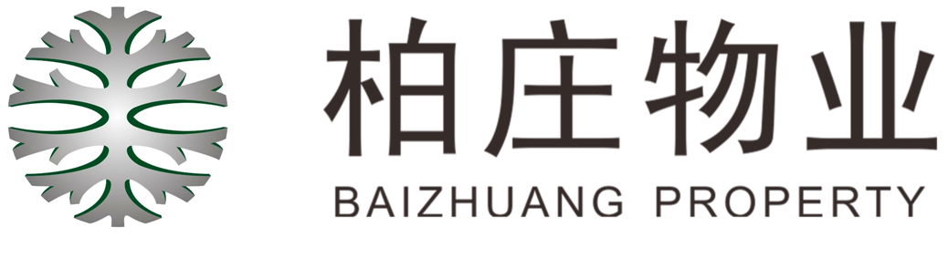 柏庄物业